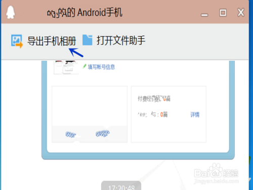 手機電腦不用數據線怎麼互傳文件