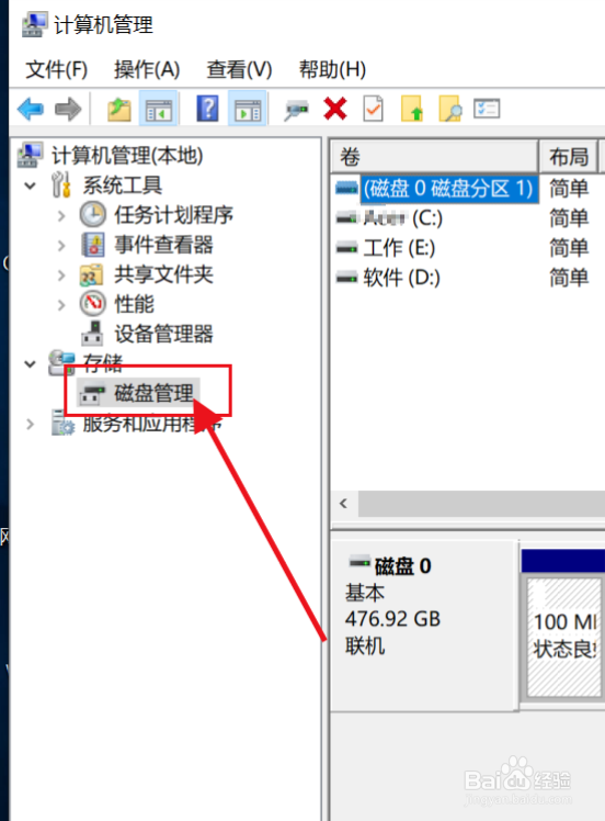 win10怎么切盘，将一个盘分成多个盘
