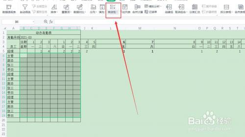 Excel表格中如何用下拉列表输入“√”和“×”？
