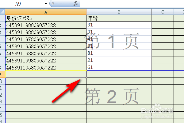 excel怎么插入分页符,excel怎么删除分页符