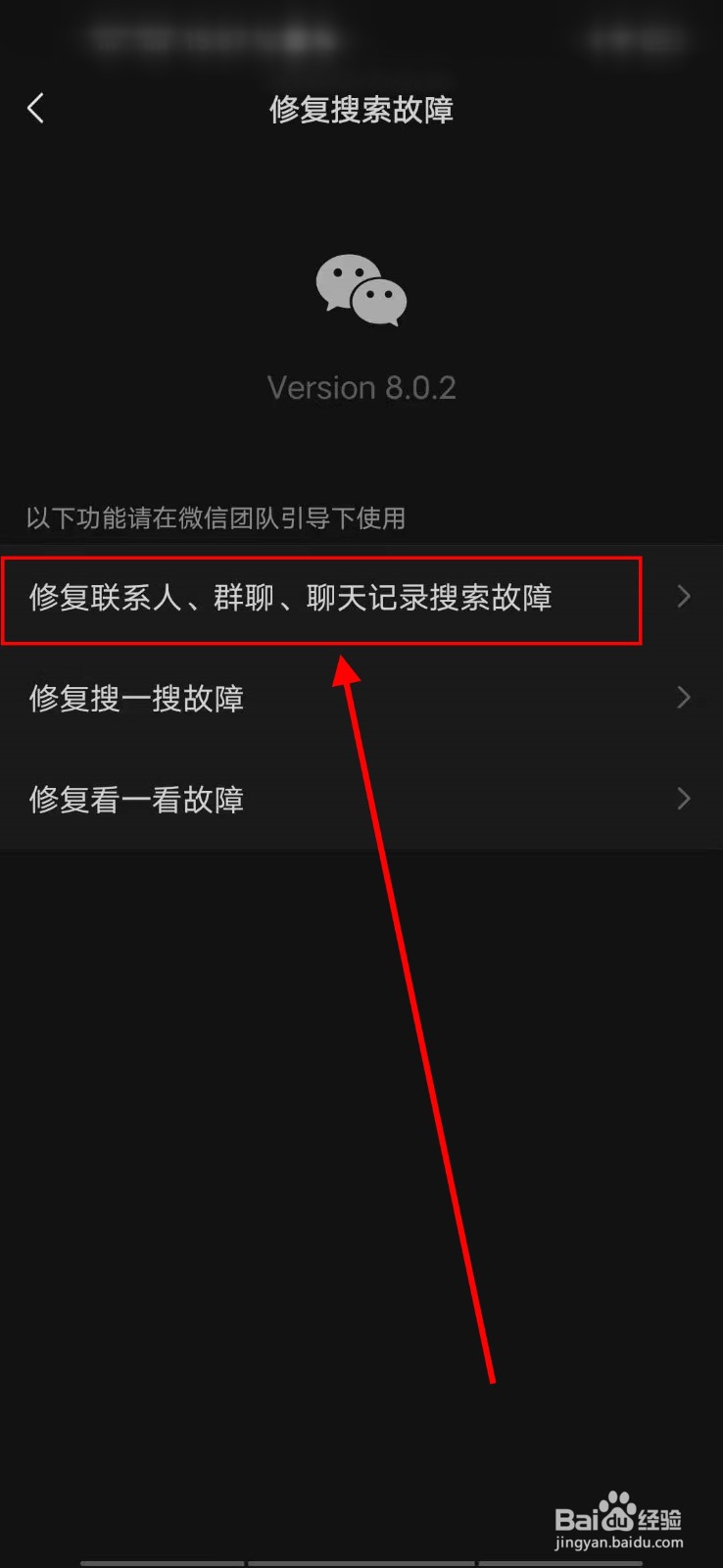 如何恢复已删除的微信聊天记录