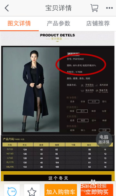 羊绒大衣和羊毛大衣的区别与选择