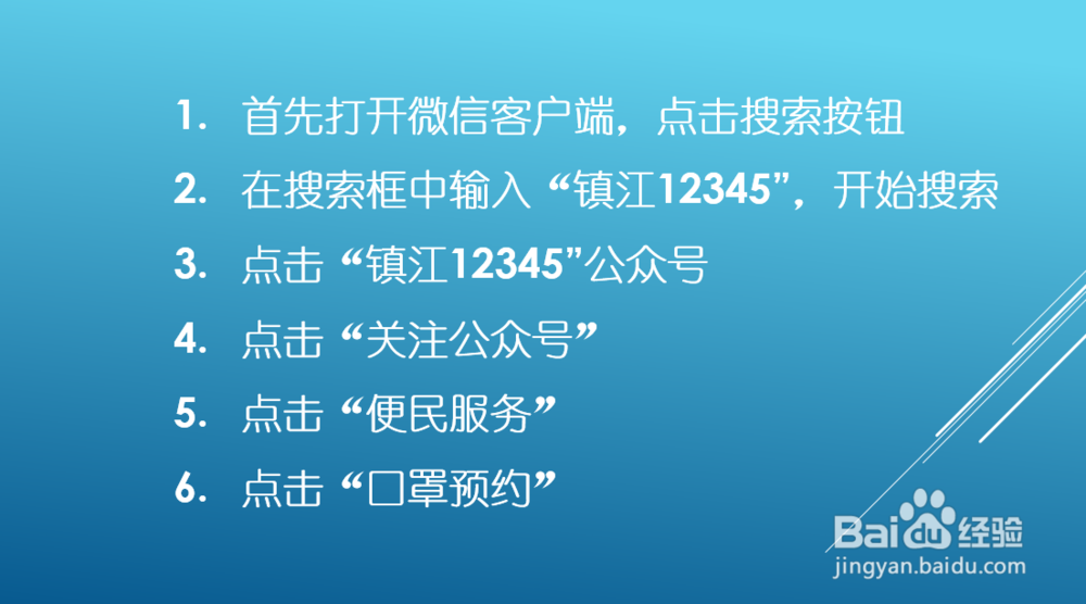 镇江口罩预约购买入口在哪