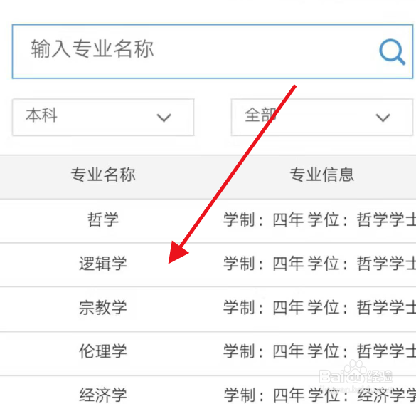高考专业如何填报