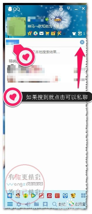 QQ好友多怎么快速进入私聊？