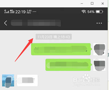 怎样查看微信的聊天记录