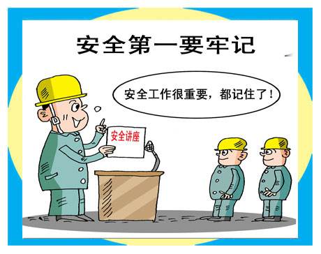 企业安全生产委员会成员如何确定