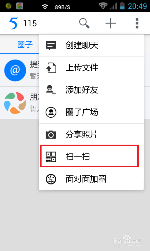 115网盘怎么领取8TB永久空间