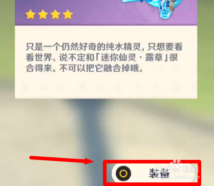 嫣朵拉怎么在身边召唤出来