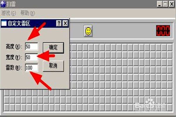 怎样设置扫雷游戏方框的大小和雷的数量？