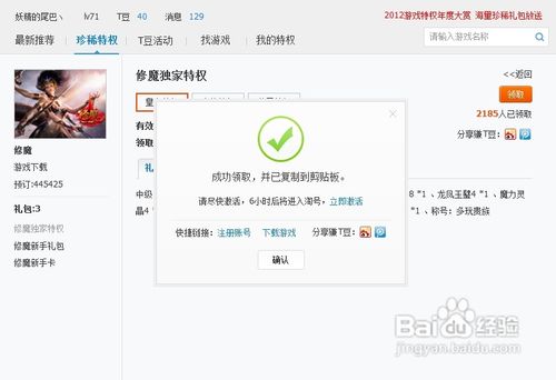 在YY5.3上怎么进入游戏特权