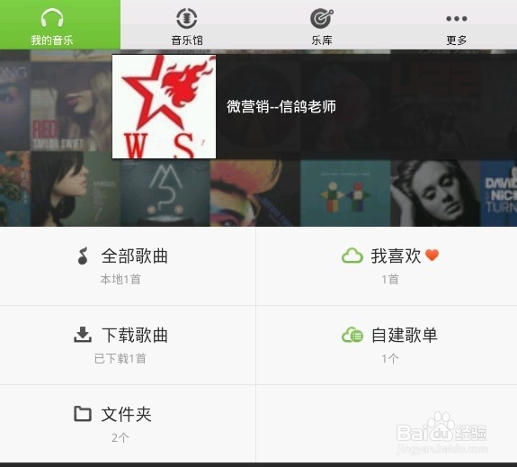 怎么设置QQ音乐里面的歌曲为手机铃声?