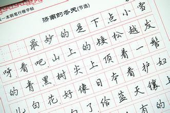 如何快速练好字