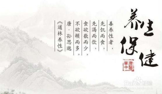 外国人的如何保健养生的养生经