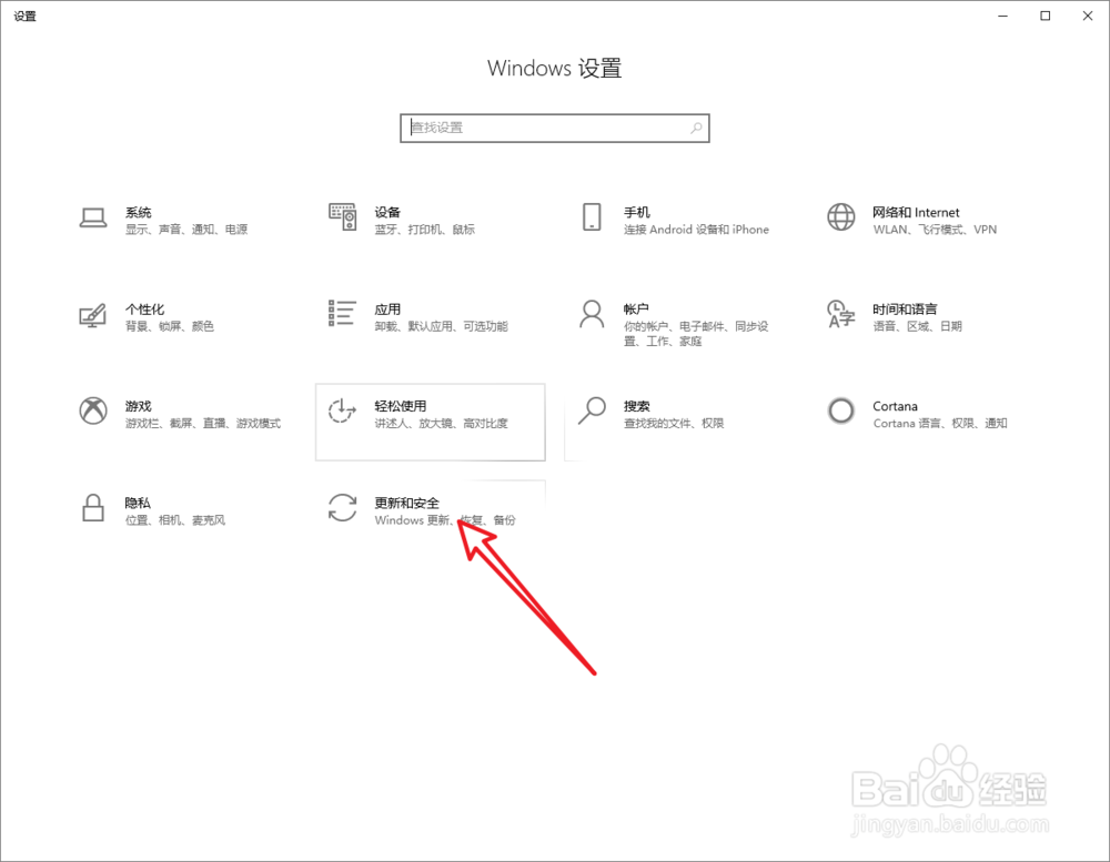 win10系统怎么还原
