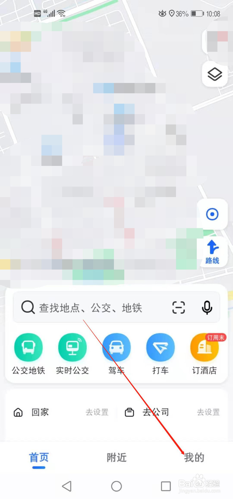 高德地图如何开启景区播报