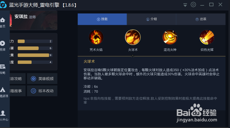 王者荣耀大招秒人的英雄--安琪拉 技能是什么