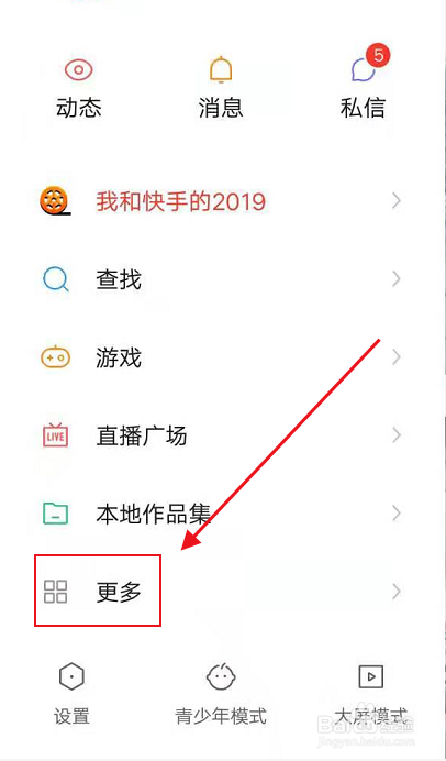 快手小店,小黄车怎么开通
