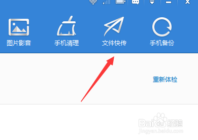 如何将电脑上的文件和音乐传到手机上
