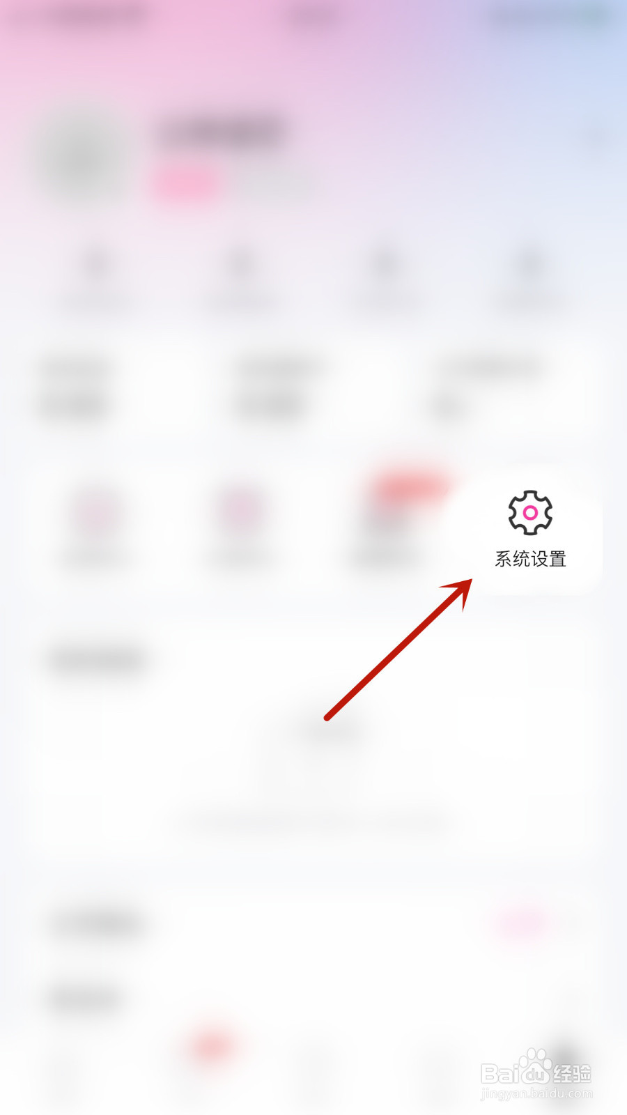 如何关停樱桃社交震动提醒