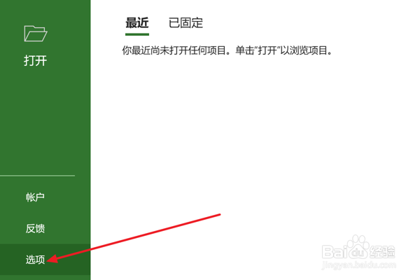Project2021设置每周开始于星期一
