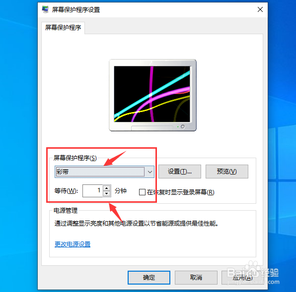 Win10怎么样设置自动锁屏时间 如何解除自动锁屏