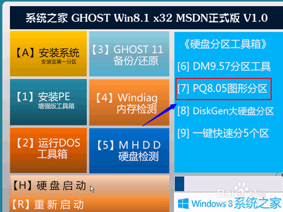 虚拟机安装系统出现A:\GHOSTERR.TX怎么解决办法