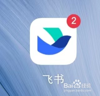 飞书app中的审批在哪查看