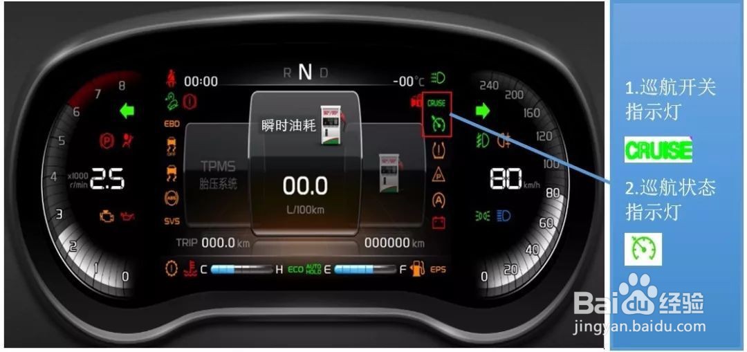 定速巡航怎么设置速度