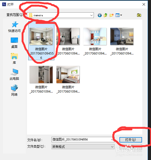 如何将手机上的图片文件变小