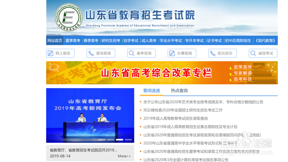 怎样报名计算机二级考试