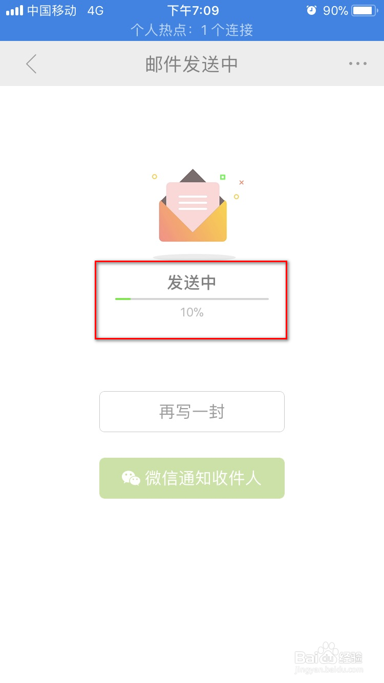 iPhone 139邮箱客户端如何发送邮件