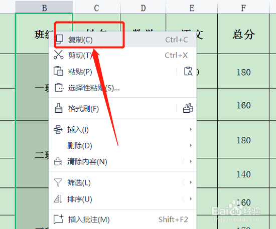 数据筛选遇到合并单元格
