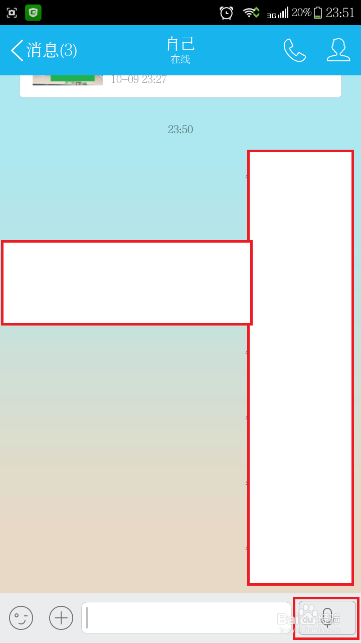 几分钟教你了解并使用手机qq