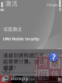 诺基亚告别证书教你怎样免签名——UMU篇