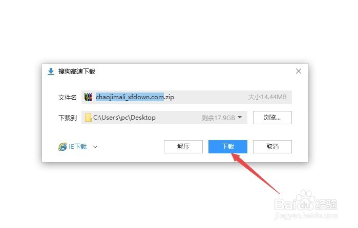 超级玛丽电脑版在电脑上怎么下载