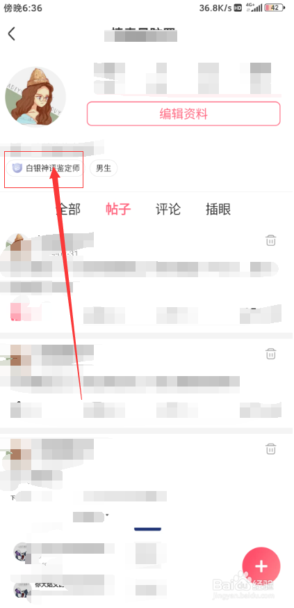 皮皮虾的神评鉴定中心在哪和皮皮虾勋章墙在哪