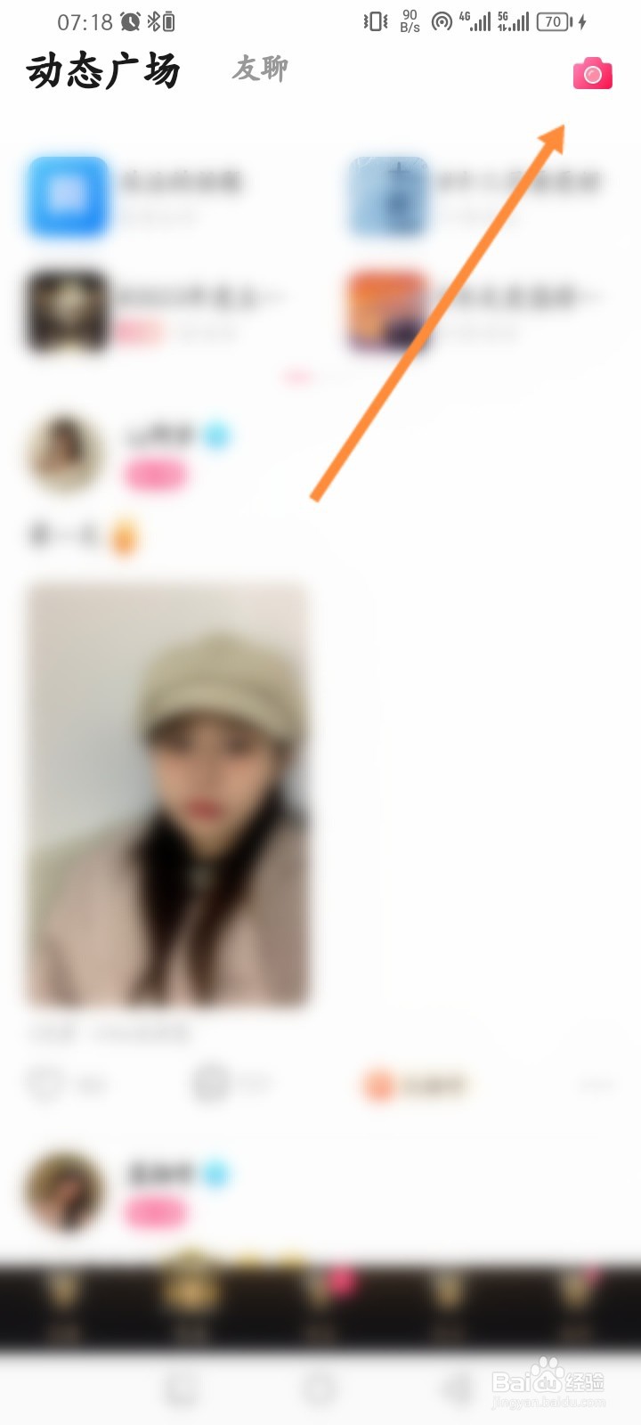 九秀直播软件怎么发布动态