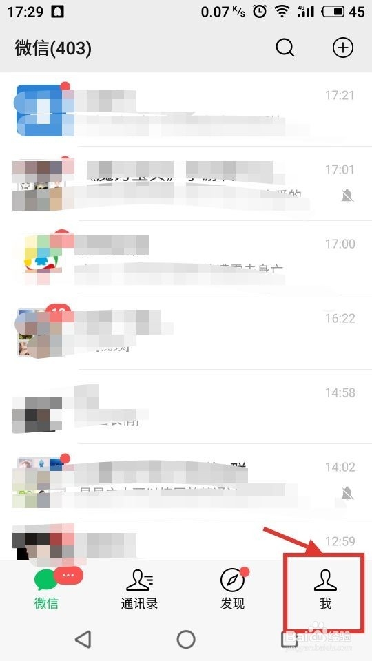 怎么使微信上的字体变大?