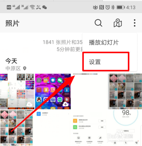 华为手机怎么压缩本地照片和视频释放手机空间