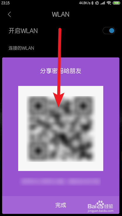 vivox7不root如何查看无线密码