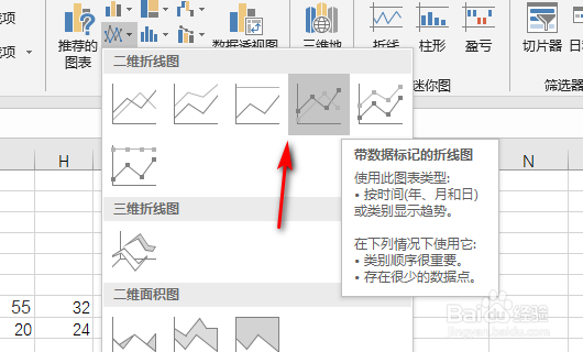 Excel两组数据怎么合并到一个曲线图中
