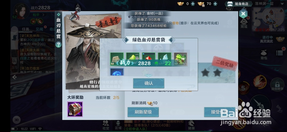 雪鹰领主血刃悬赏怎么玩