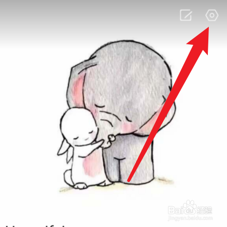 如何关闭【抱抱】关注提醒