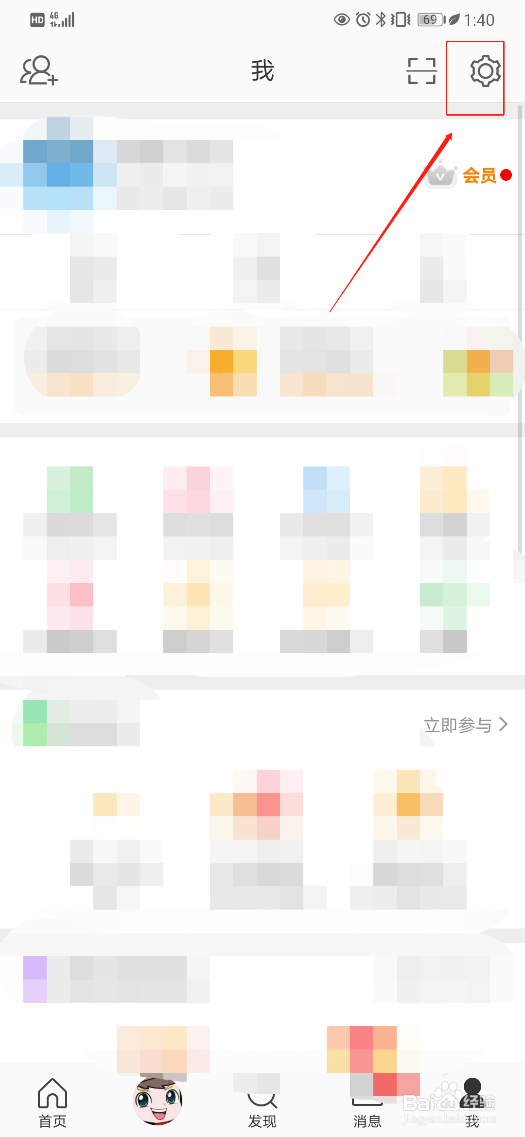 如何修改自己的微博昵称