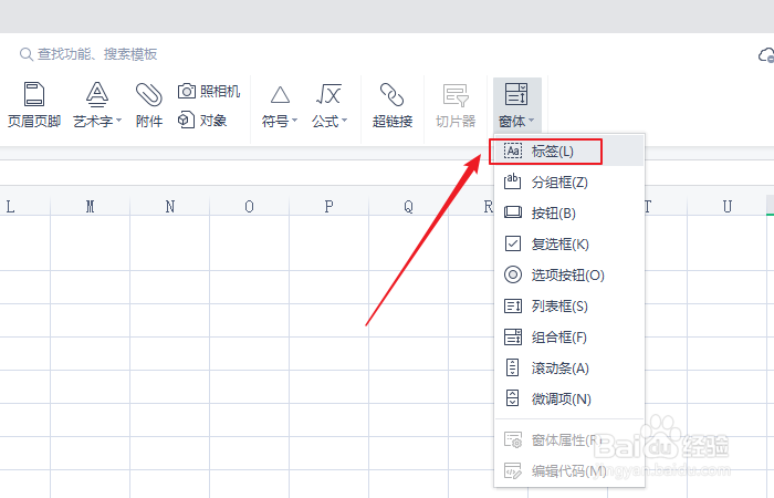 如何在excel中插入备注标签