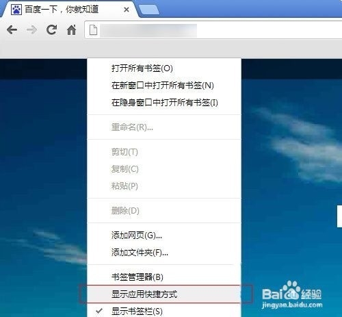 Chrome应用启动器在桌面快速打开应用扩展程序