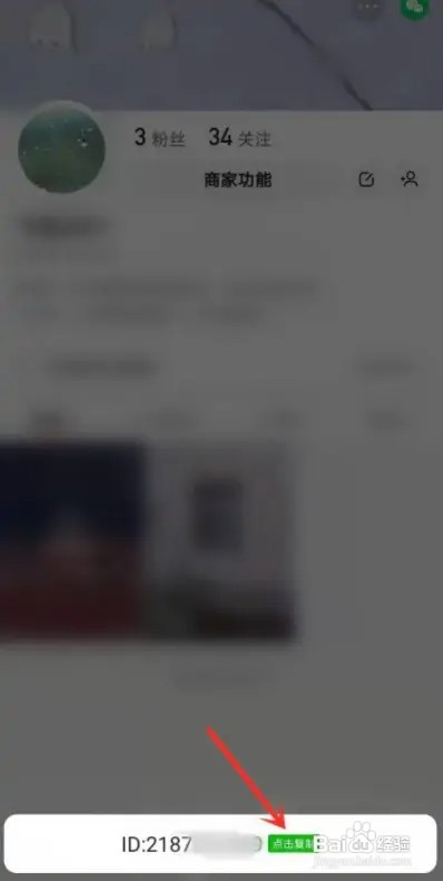 快手原来的ID在什么地方查看