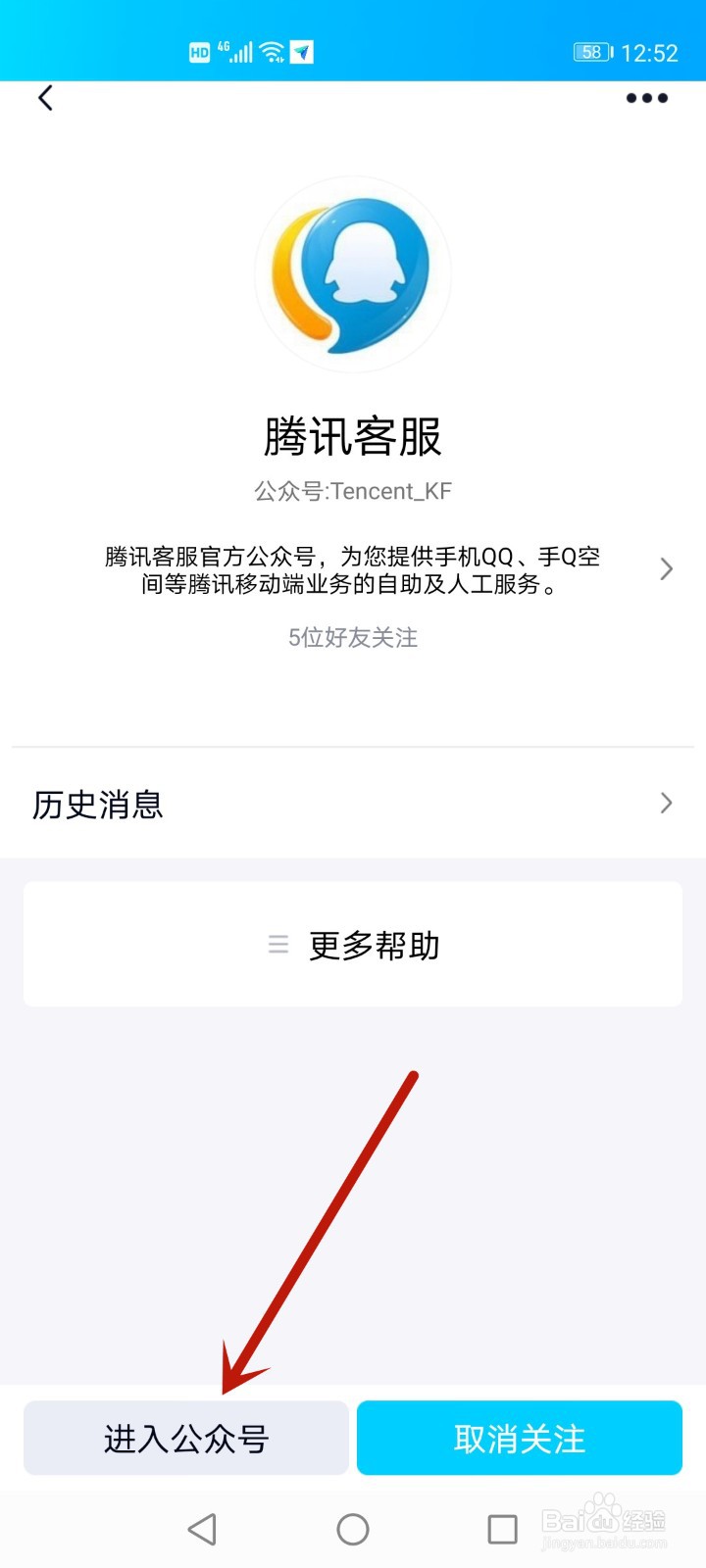 腾讯视频会员可以登录几个手机