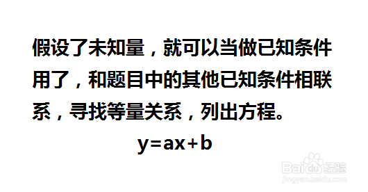 一元一次函数实际应用问题的解决技巧